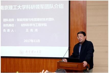 南京理工大學王克鴻教授作“智能制造在焊接領(lǐng)域中的應(yīng)用”學術(shù)報告